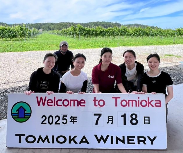 富岡ワイナリー